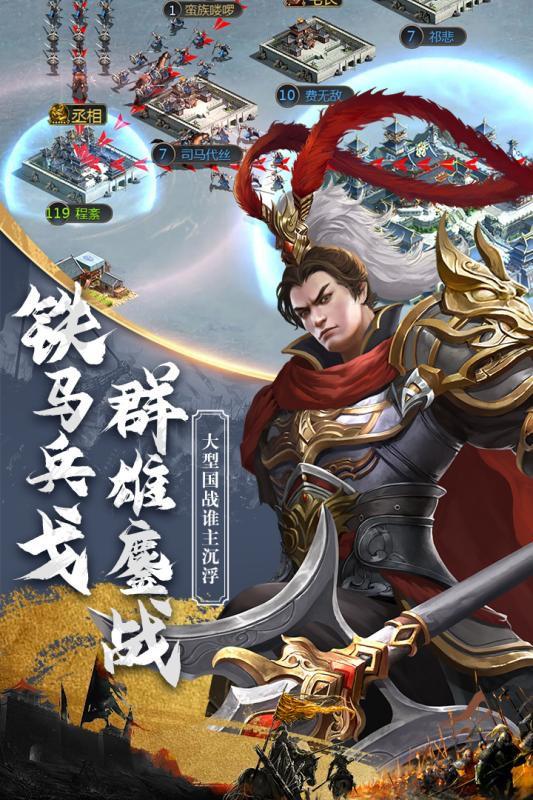 御剑三国 满V版