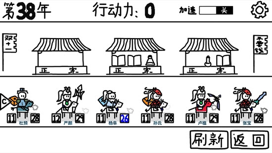 鼠繪三國模擬器