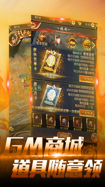 神魔傳說（登錄送神器）BT版 狂玩版