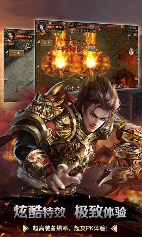 滔天傳說BT（高爆版）BT版 狂玩版