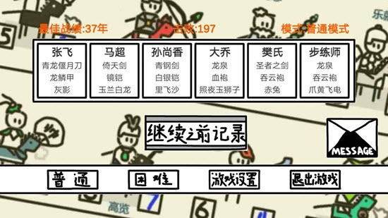 鼠繪三國模擬器