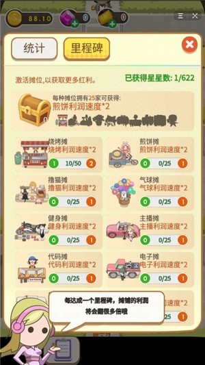下班去擺攤