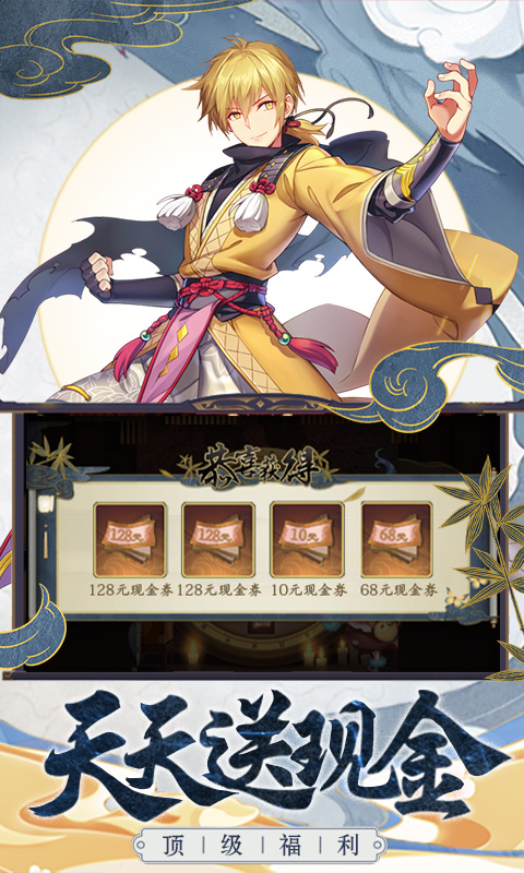 妖神記 單機版
