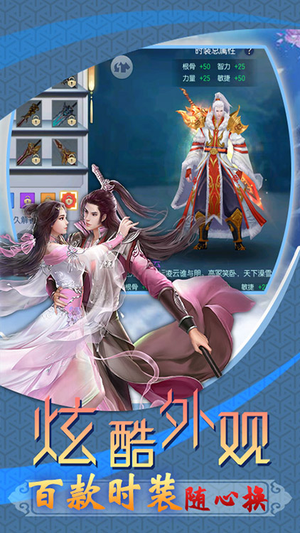 魔劍俠緣手游 狂玩版