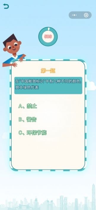 節(jié)能大作戰(zhàn)