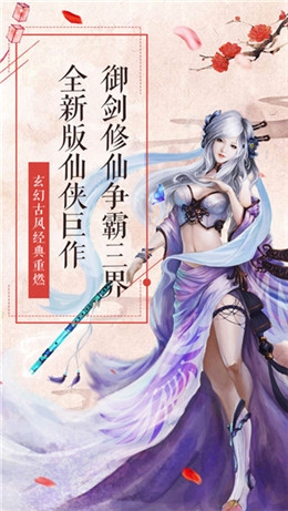 一劍斬神魔