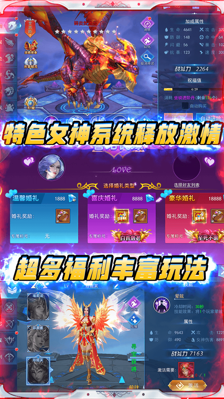 神将降魔BT 果盘版