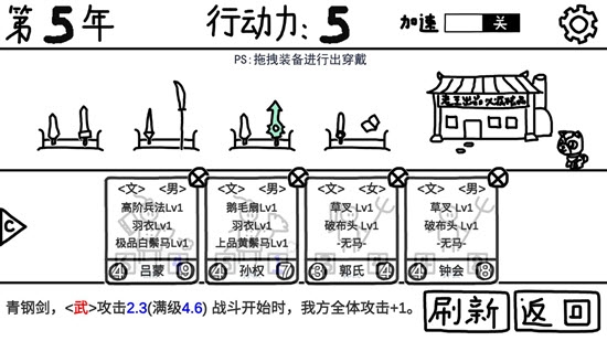 鼠繪三國模擬器