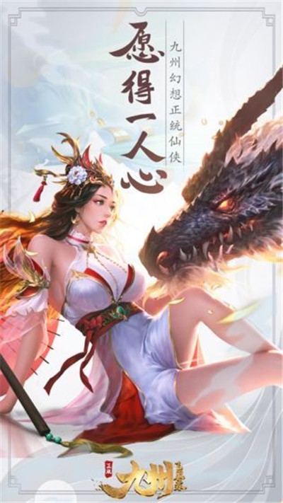誅仙劍錄