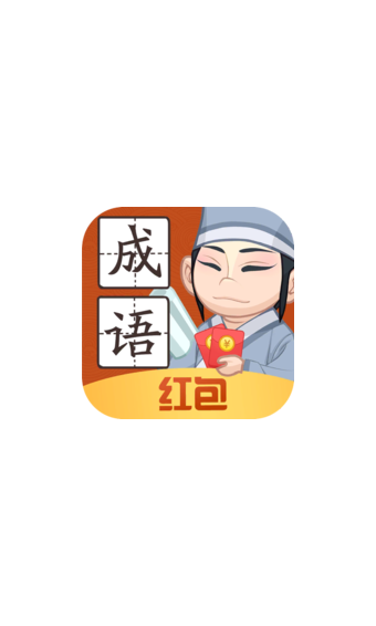 輕松猜成語