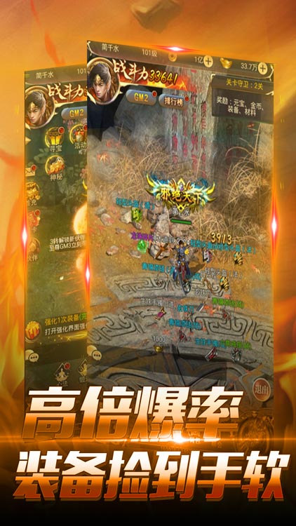神魔傳說（登錄送神器）BT版 狂玩版