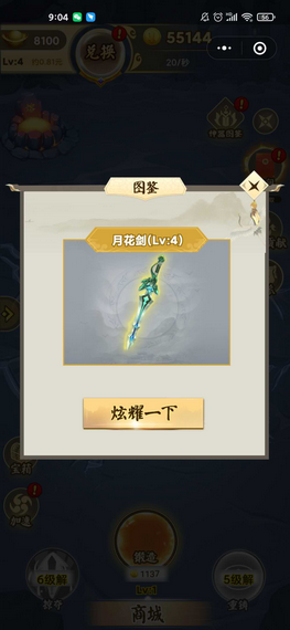 寶劍大師父