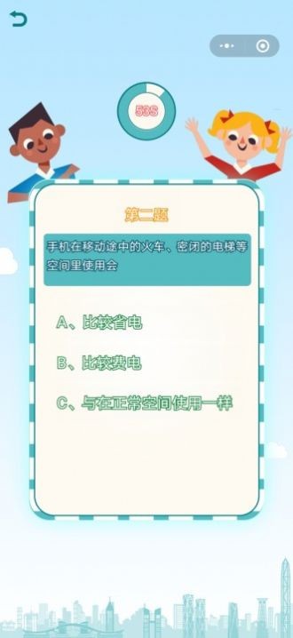 節(jié)能大作戰(zhàn)