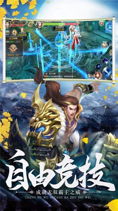 幻劍天尊決