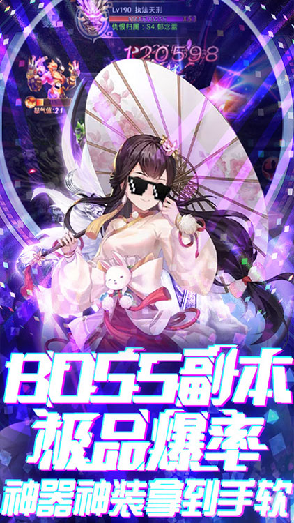 邪域戰靈（送歐皇充值）BT版 狂玩版
