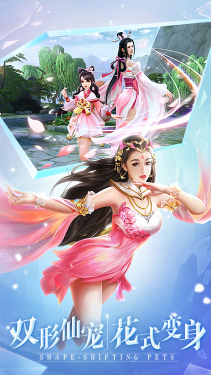 古劍飛仙 微信版