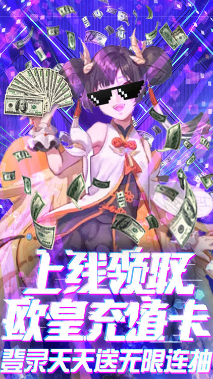 邪域戰靈（送歐皇充值）BT版 狂玩版