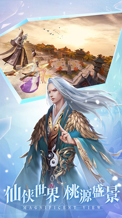 古劍飛仙 微信版