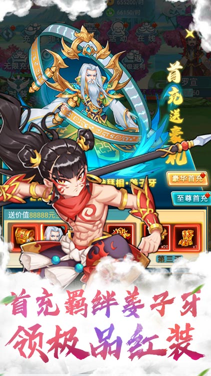 瘋神之戰(zhàn)（送無(wú)限充值）BT版 狂玩版