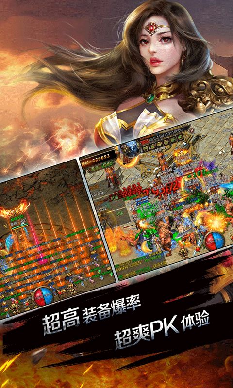 滔天傳說BT（高爆版）BT版 狂玩版