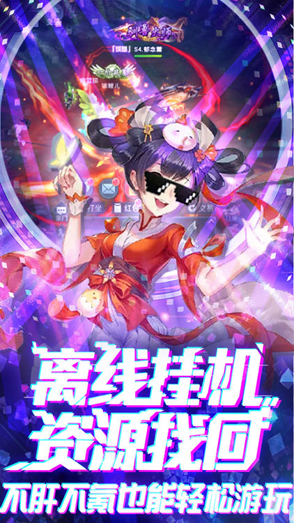 邪域戰靈（送歐皇充值）BT版 狂玩版