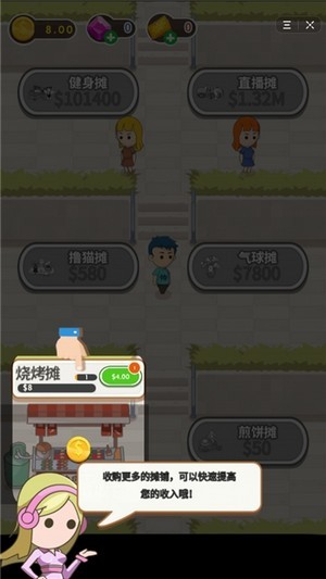 下班去擺攤