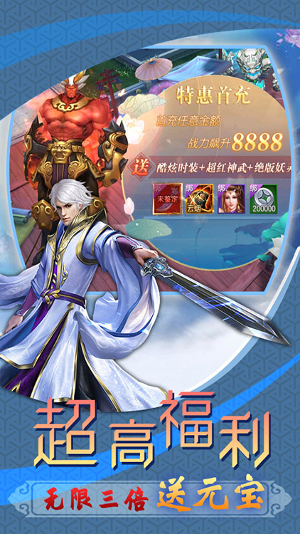 魔劍俠緣手游 狂玩版