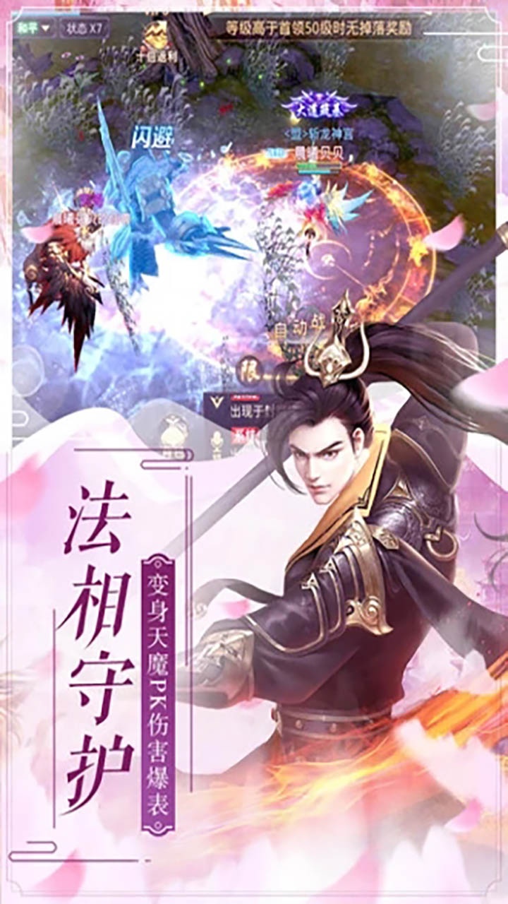戰仙訣  果盤版