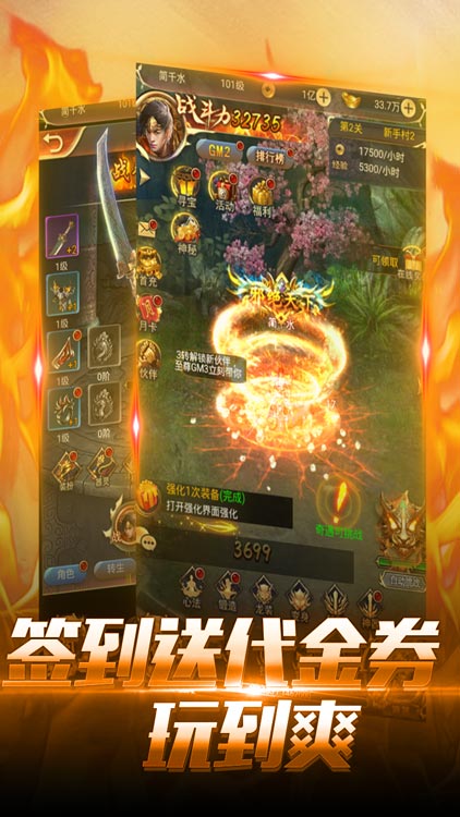 神魔傳說（登錄送神器）BT版 狂玩版