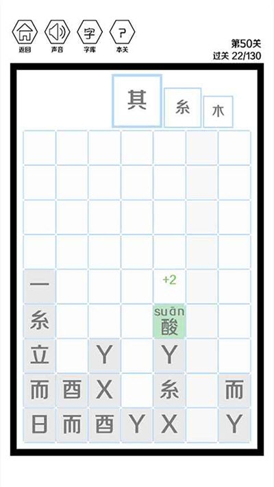 這是個什么字