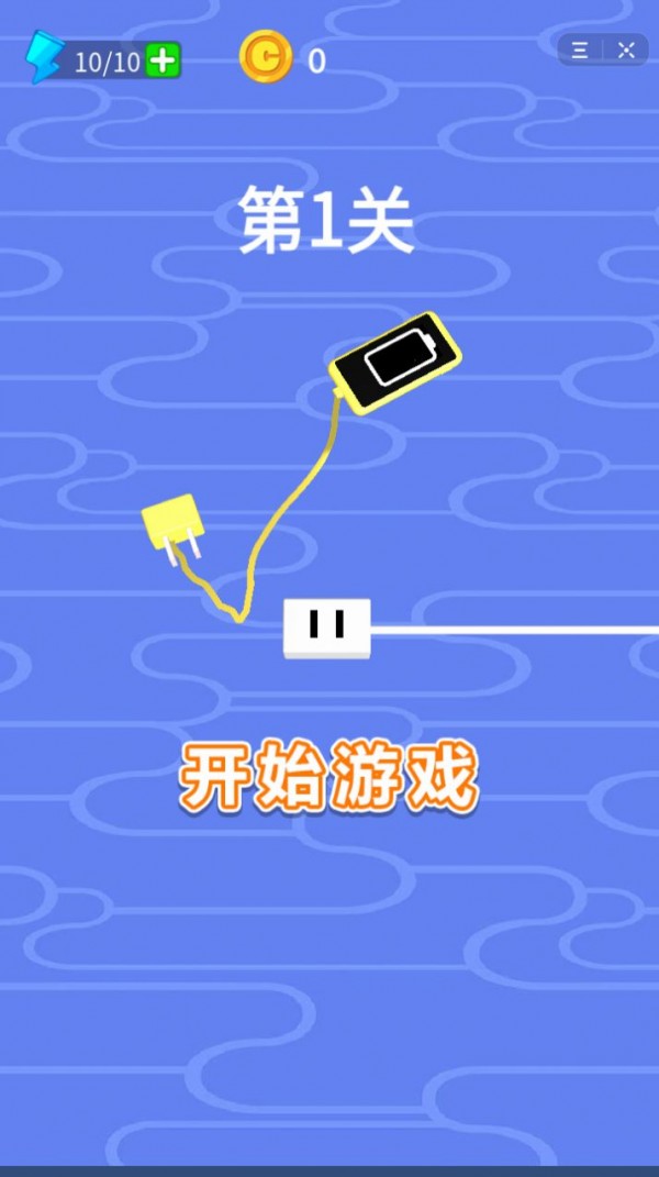 我就要充電