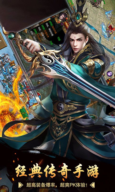 滔天傳說BT（高爆版）BT版 狂玩版