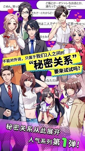 秘密關(guān)系壹