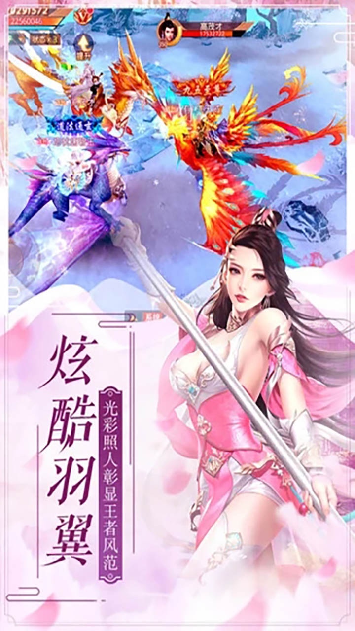 戰仙訣  果盤版