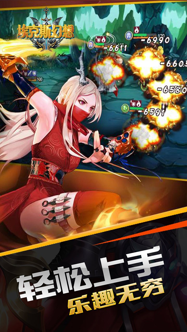 埃克斯幻想 果盤版