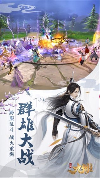 誅仙劍錄