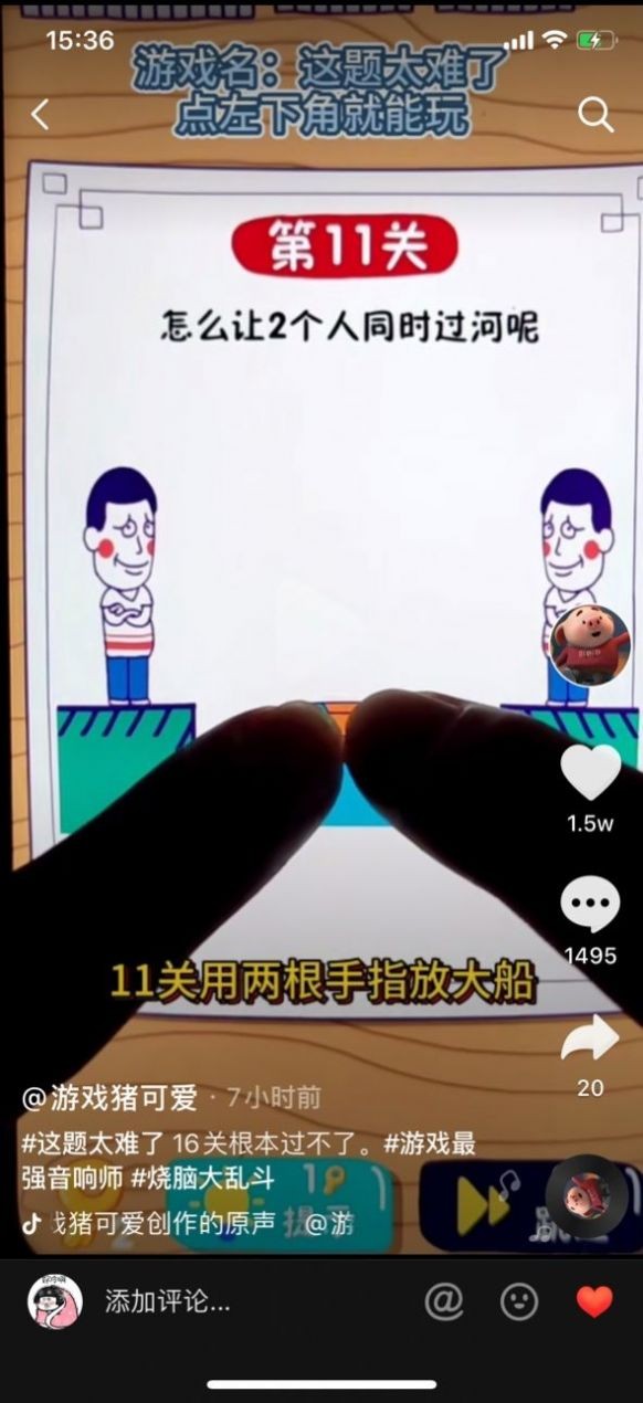 女神太難了