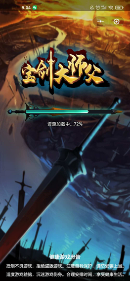 寶劍大師父