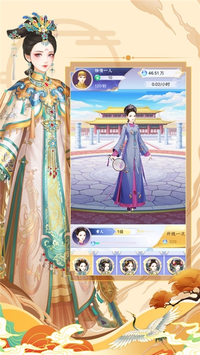 鳳與心計