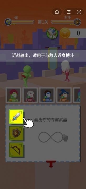 畫劍英雄吃雞