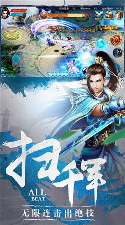 臨武戰紀