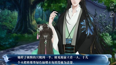宮深錄幽幽
