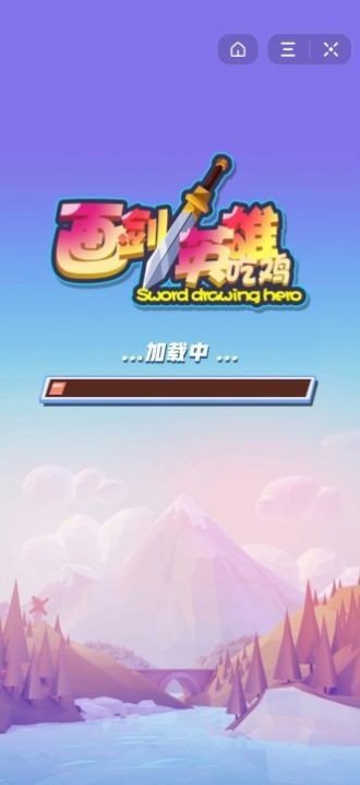 畫劍英雄吃雞
