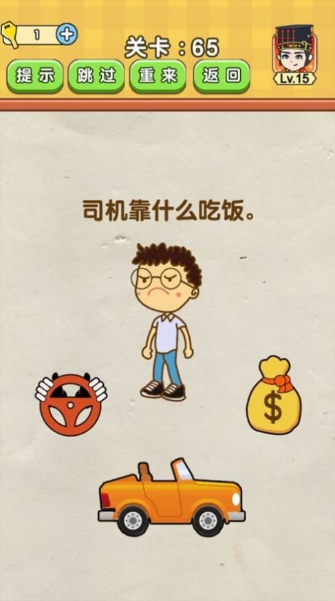一起來燒腦