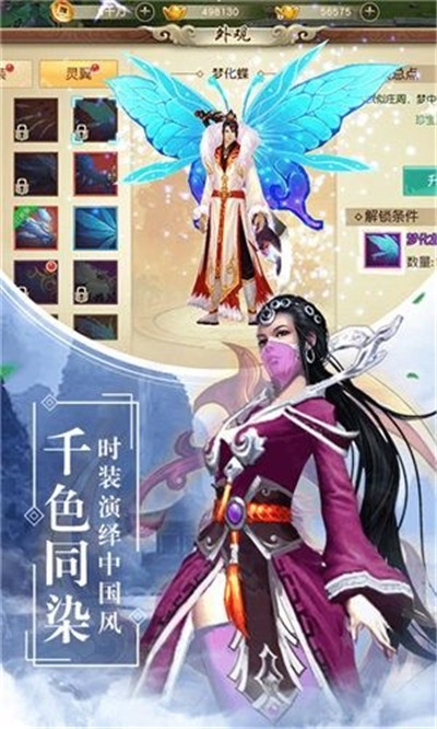 江湖游劍錄