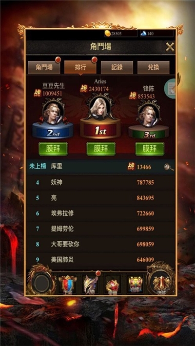 原始傳奇火龍復(fù)古