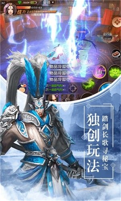 江湖游劍錄