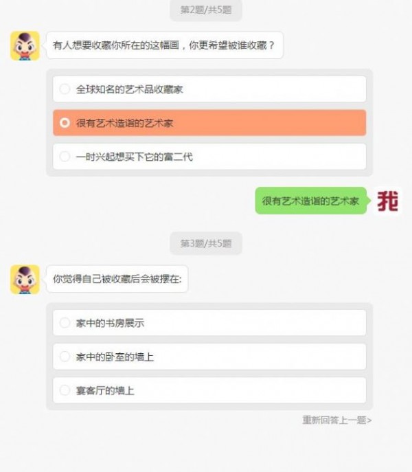 直男直女測試