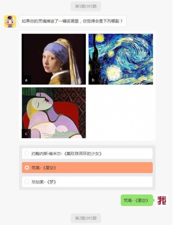 直男直女測試