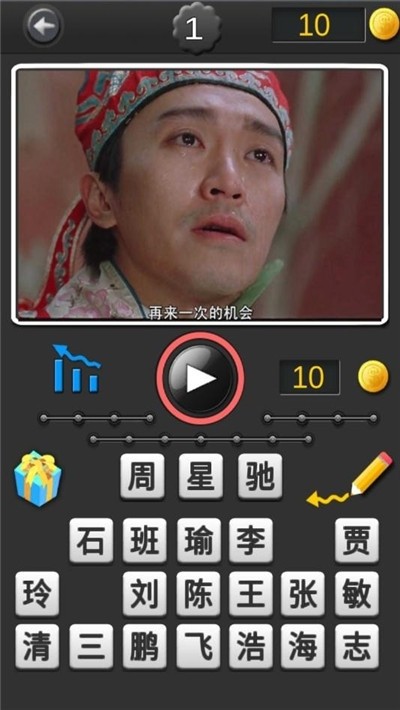 聽聲辨人